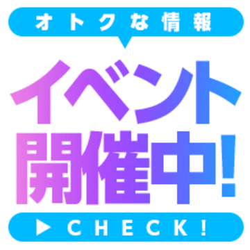ご新規様限定！ご利用前に登録で3,000円分のポイントプレゼント！