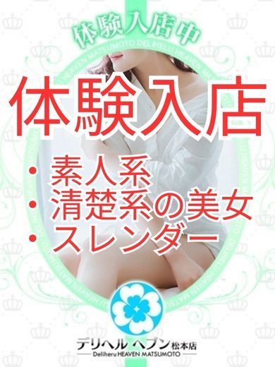 ななせ