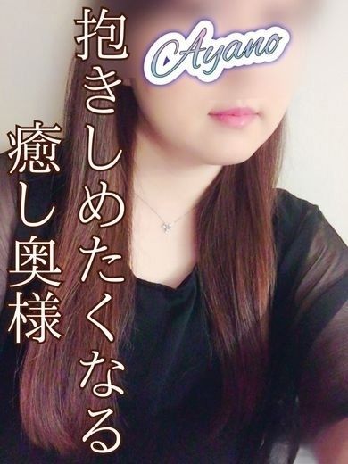 あやの