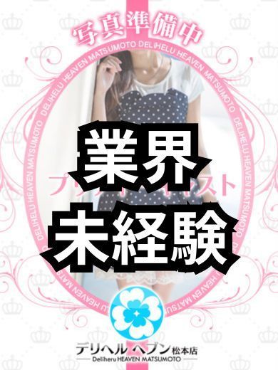 にいな