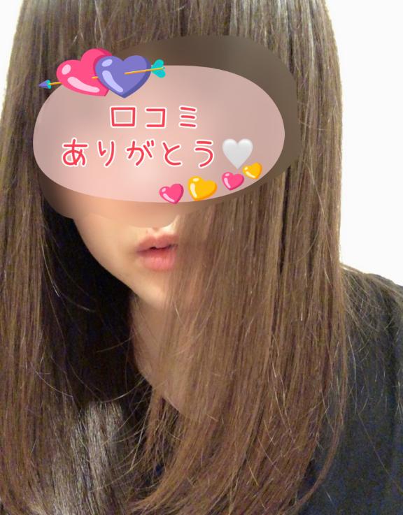 【お礼写メ日記】