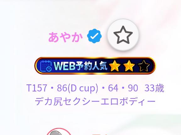 あやか