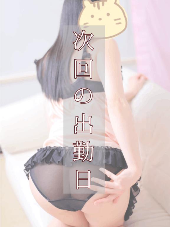 次回の出勤日✍️