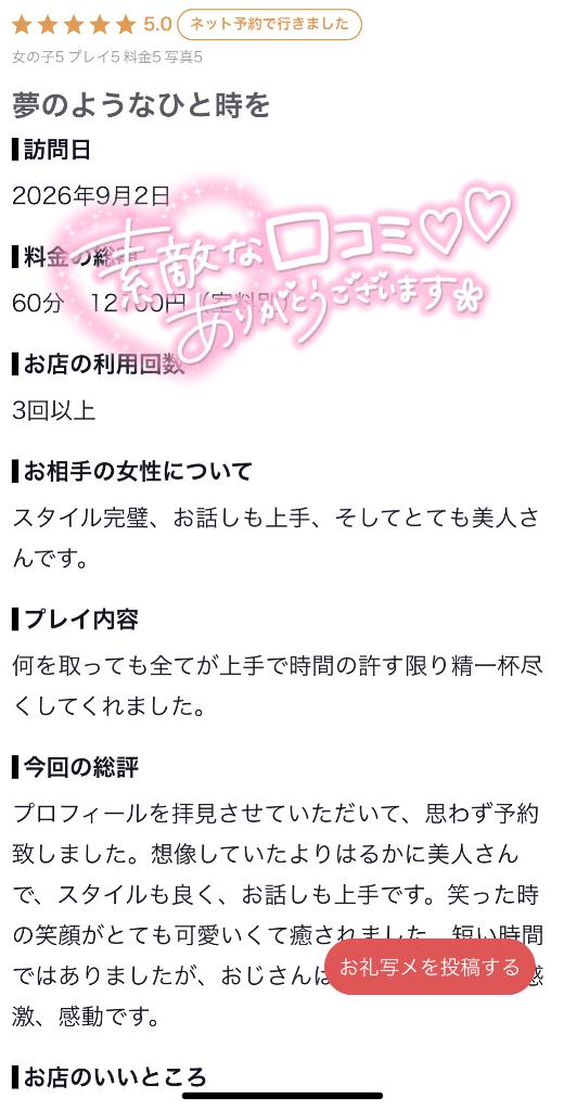 つきな